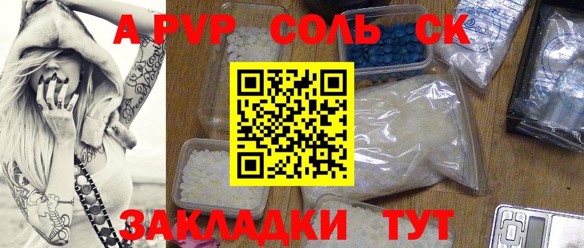 сколько стоит  Alfa_PVP СК  A PVP СК  Томск  Вход с VPN  Alpha PVP кристаллы 