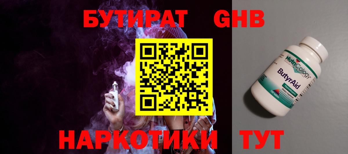 Томск  Бутират буратино  Вход с VPN 