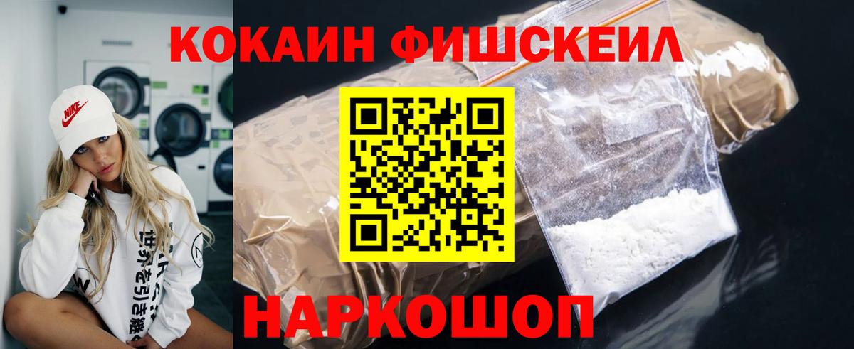 COCAIN 97% Томск