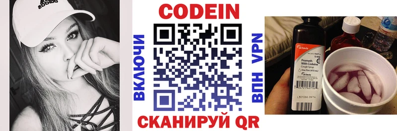 Кодеиновый сироп Lean напиток Lean (лин)  Томск 