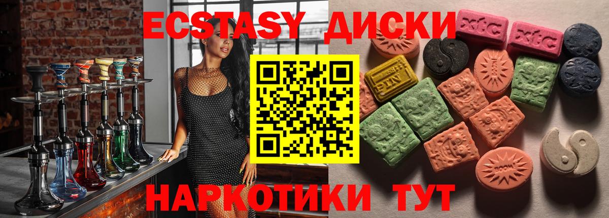 Экстази Cube Томск