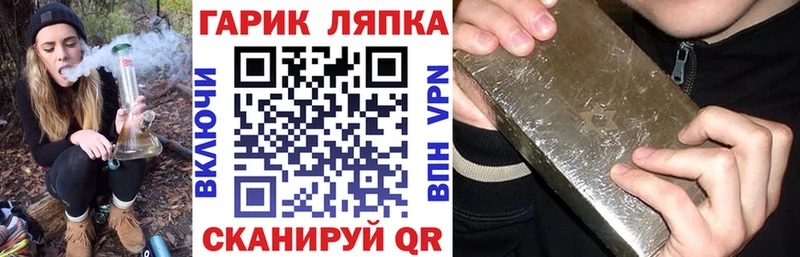 Гашиш гарик  Томск 