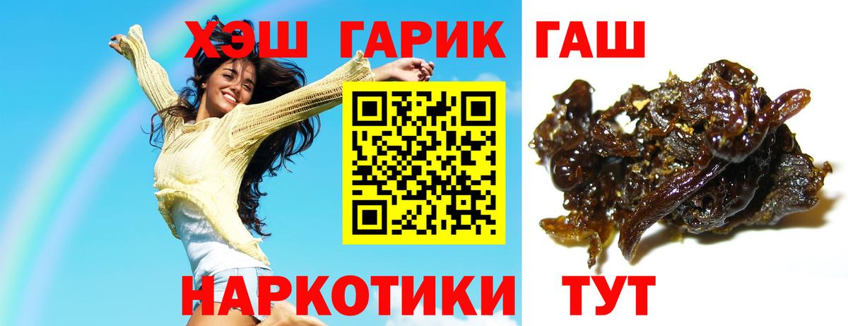 Томск  ГАШ  Вход с VPN  ГАШ гарик 