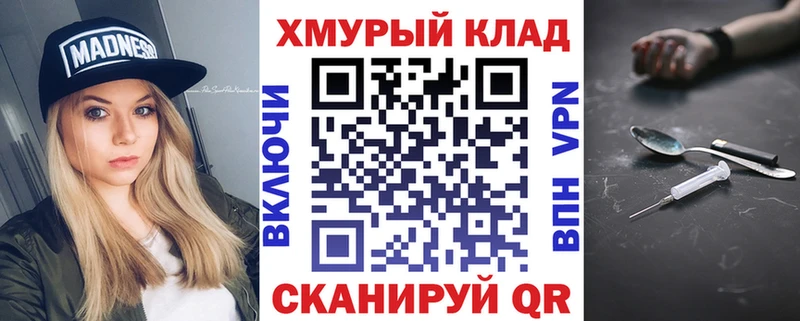 Героин герыч  omg онион  Томск  закладки 