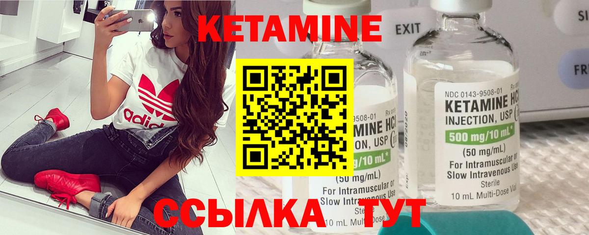 КЕТАМИН ketamine  КЕТАМИН ketamine  Вход с VPN  Томск 