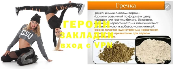 стафф Новозыбков