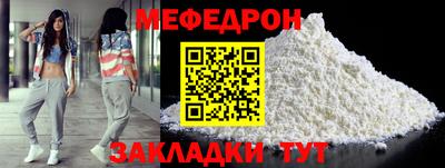 мяу мяу кристалл Донецк