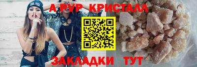мяу мяу кристалл Донецк