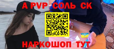 мяу мяу кристалл Донецк