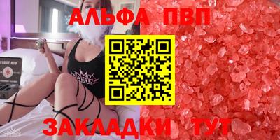 мяу мяу кристалл Донецк