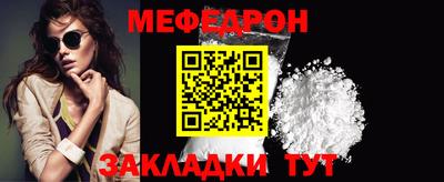 мяу мяу кристалл Донецк