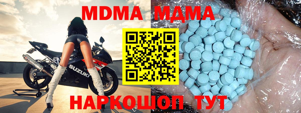 MDMA  МДМА кристаллы  МДМА Molly  Вход с VPN  Томск 