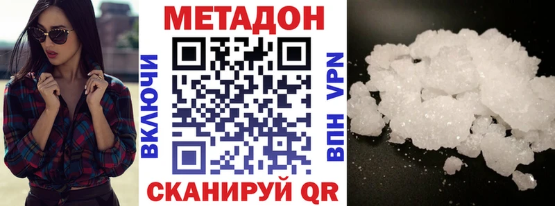 Метадон кристалл  Томск 