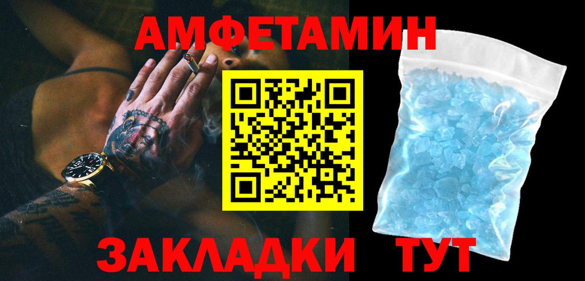 Первитин пудра Томск