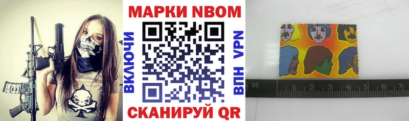 Марки 25I-NBOMe 1500мкг  Томск 