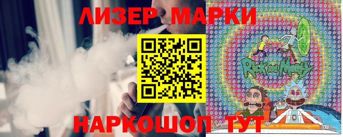 Томск  Марки N-bome 1,5мг  Вход с VPN 